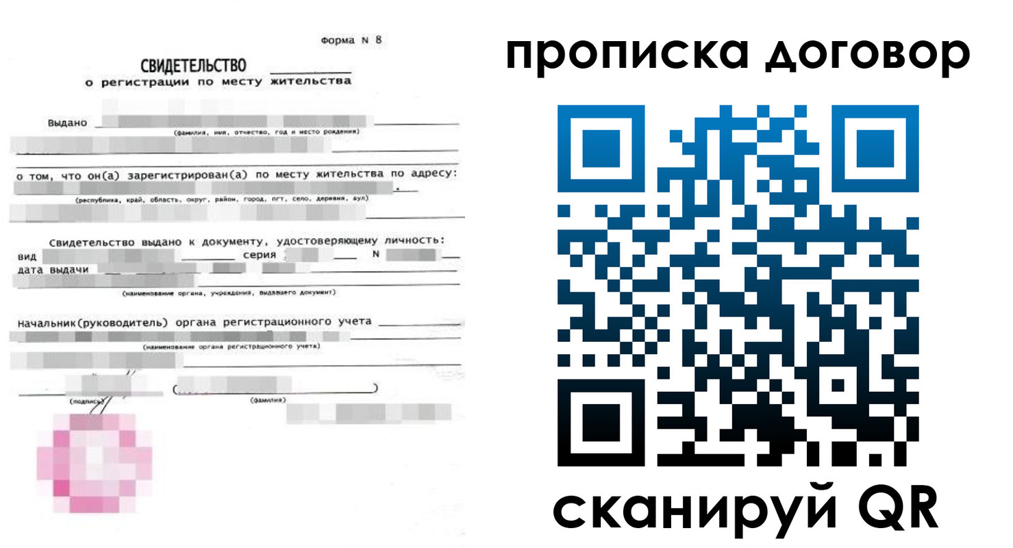 временная регистрация в Киришах