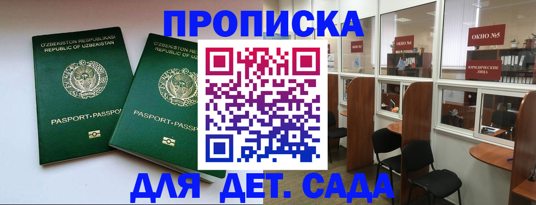 прописка регистрация в Киришах