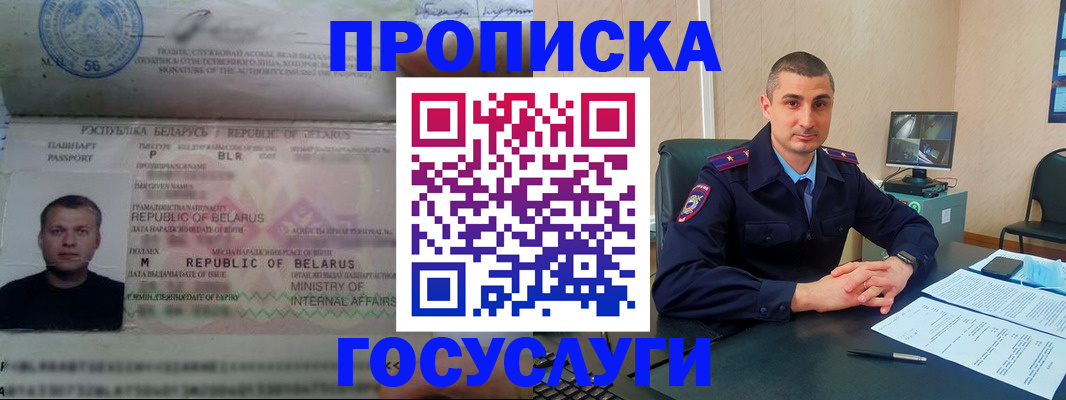 прописка 2025 в Киришах