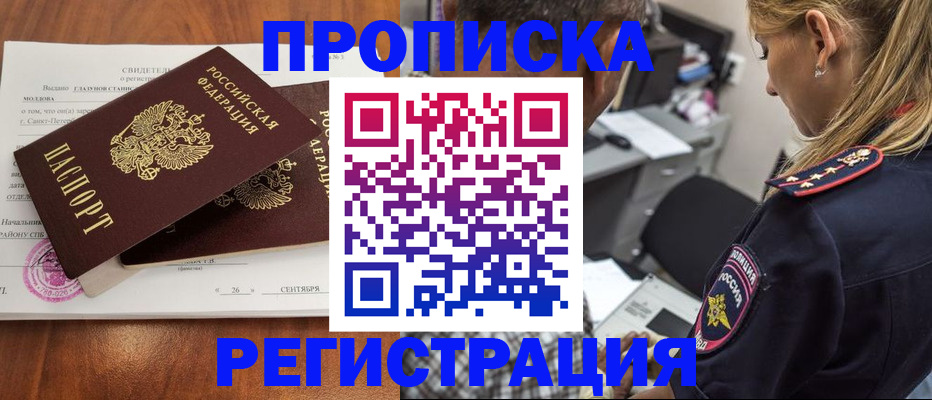 прописка паспорт в Киришах
