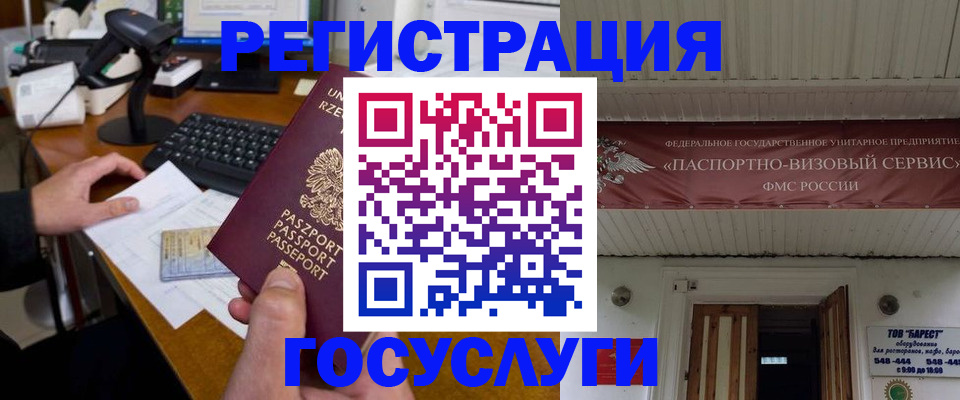 временная регистрация госуслуги в Киришах