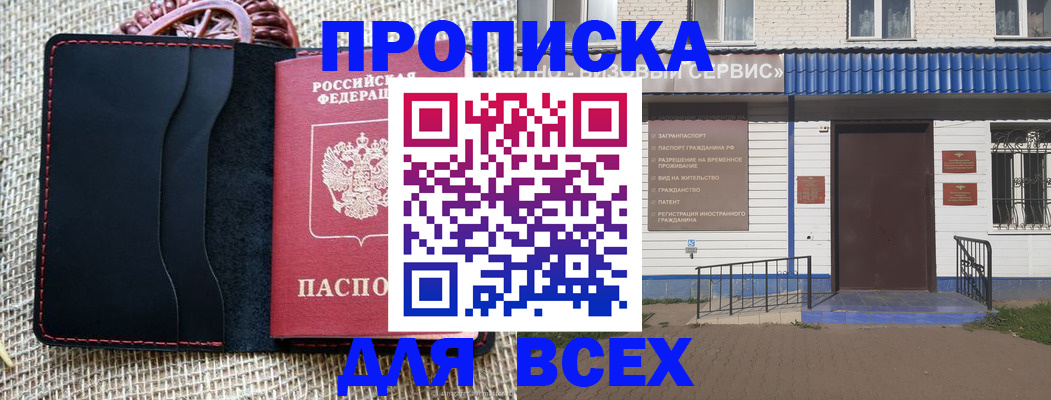 временная регистрация недорого в Киришах