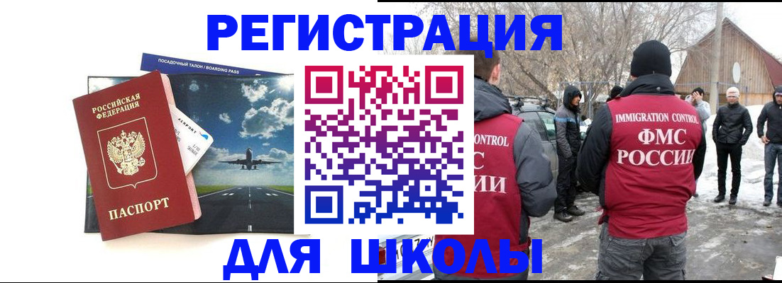 прописка штамп в Киришах