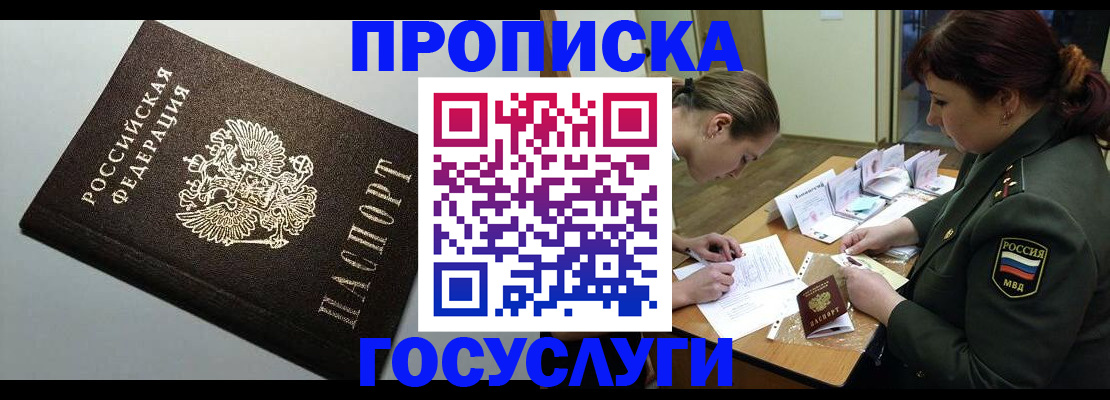 прописка иностранных граждан в Киришах
